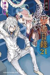 【輕小說】新說 狼與辛香料 狼與羊皮紙 6//支倉凍砂//角川輕小說//Avi書店 歷史價格詳細信息