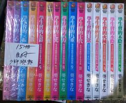 碧陽學園學生會議事錄６學生會的六花（作者：葵せきな﹧角川）+書套 九成新 無章釘(K11) 歷史價格詳細信息