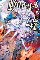 輕小說《轉生成女性向遊戲只有毀滅END的壞人大小姐 限定版 12/11/10... (山口悟) 青文》2023-8-30 歷史價格詳細信息