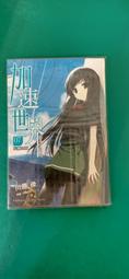 小說 無章釘《世界恐怖小說選II》小知堂 夏綠蒂．吉爾曼  書側微泛黃 無劃記 T97 歷史價格詳細信息
