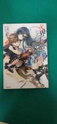 小說 無章釘 《王者英雄戰記 上》稻葉義明 台灣角川--輕小說 無劃記 126R 歷史價格詳細信息