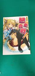 小說 無章釘 我被綁架到貴族女校當「庶民樣本」8 七月隆文  東立  輕小說 無劃記109B 歷史價格詳細信息