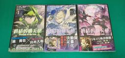 3本合售 無章釘 青文小說 首刷 天啟的異世界轉生譚 1.2.3 送書套 青文 T28 歷史價格詳細信息