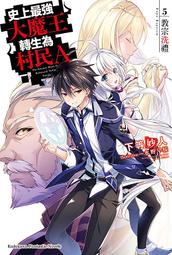 【輕小說】史上最強大魔王轉生為村民A 6//下等 妙人//角川輕小說//Avi書店 歷史價格詳細信息