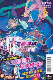 【首刷限定】〈Infinite Dendrogram〉-無盡連鎖- 8 附書卡+小冊子/海道左近/東立輕小說/客人寄賣 歷史價格詳細信息