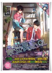 【首刷書】文豪 Stray Dogs 5 BEAST 附首刷限量賽璐珞書衣 作者：朝霧カフカ/四季出版輕小說/Avi書店 歷史價格詳細信息