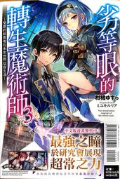 輕小說《轉生魔王茱麗葉 2 (久慈マサムネ) 東立》2022-9-5 歷史價格詳細信息
