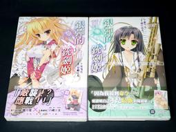 加速世界 第1~11集 8本全新書(作者：川原礫 刀劍神域 台灣角川 動漫 輕小說) 歷史價格詳細信息