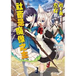 [酷迷屋]東立 小說 魔彈之王與凍漣的雪姬9(2023.9月上市) 歷史價格詳細信息