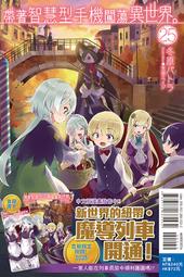 ◆台中卡通◆東立小說 轉生魔王茱麗葉 2 作者 久慈マサムネ 送尼采書套 歷史價格詳細信息