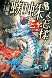 輕小說《轉生成反派千金的哥哥 1 特典版 (内河弘兒) 青文》2024-5-21 歷史價格詳細信息