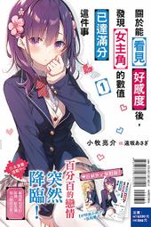 輕小說《看來我的身體天下無敵呢 6 (ちゃつふさ) 東立》2022-12-9 歷史價格詳細信息