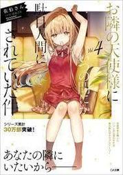 (預購東立出版)怠惰的怪獸公主不想工作後日談打工ＸVtuberＸ深夜限定(全一冊首刷限定版)2025/02/28出版全新 歷史價格詳細信息
