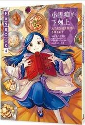 不二書店 手掌集 辛笛著 1989民國78年初版  大雁書店 (漫A69) 歷史價格詳細信息