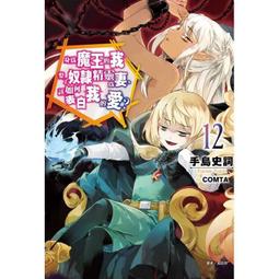 [酷迷屋]東立 小說 身為高中老師的我和學生們集體傳送到有最強排行榜的異世界，從路人角色晉升為劍聖 01（首刷限定版） 歷史價格詳細信息