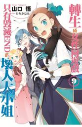 (2021-09月)萌豆腐代訂 武士道卡套收藏HG Vol.2994 貓又小粥 hololive 1st fes. 卡套 歷史價格詳細信息