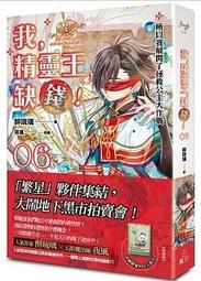 輕小說《我,精靈王,缺錢 8 (醉琉璃) 魔豆》2022-2-23 歷史價格詳細信息