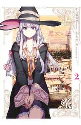 青文 漫畫《重啟人生的千金小姐正在攻略龍帝陛下(01)》10月預購 全新 首刷 中文版 贈書套 柚アンコ 歷史價格詳細信息