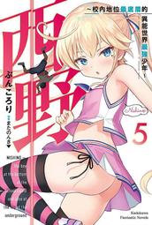 小說 西藏 飛天著 (大伏藏師(之1~之7) 伏藏謎雲 連花祕境 香巴拉之城 雪山迷藏 三眼魔族 │前景│每本80元 歷史價格詳細信息