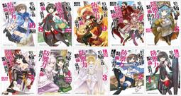 輕小說《怕痛的我，把防禦力點滿就對了 1~10 (夕蜜柑) 台灣角川》2021-7-14 價格比較,價格查詢,歷史價格詳細信息