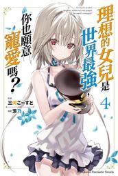 Avi書店【全新書】女孩不會對完美戀愛怦然心動的三個理由+書套//土橋真二郎//角川輕小說 歷史價格詳細信息