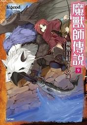 [酷迷屋]東立 小說 魔彈之王與凍漣的雪姬7（首刷附錄版&amp;首刷限定版）(2022.1月上市) 歷史價格詳細信息