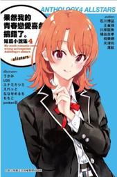 【有書腰】我從遊戲中喚醒的魔王是廢柴 1//子陽//三日月輕小說//Avi書店 歷史價格詳細信息