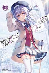 ◆台中卡通◆角川小說 無職轉生 ～蛇足篇～1 作者 理不盡广孫攴手 送尼采書套 歷史價格詳細信息