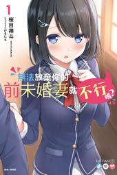 [酷迷屋]東立 小說 你以為區區轉生就逃得了嗎，哥哥？2（首刷附錄版）(2023.5月上市) 歷史價格詳細信息