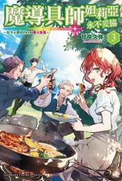 不二書店 開放社會及其敵人 上+下 共2冊合售 桂冠圖書（漫B28） 歷史價格詳細信息