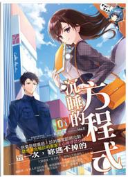 【首刷書】文豪 Stray Dogs 5 BEAST 附首刷限量賽璐珞書衣 作者：朝霧カフカ/四季出版輕小說/Avi書店 歷史價格詳細信息