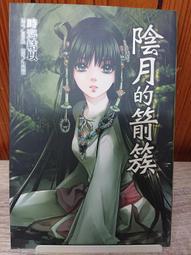 (東立出版)你以為區區轉生就逃得了嗎哥哥2集(首刷限定附錄版)2023/05/25全新書 歷史價格詳細信息