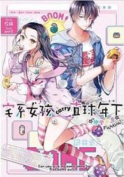 【首刷書】戀愛No！神仙不務正業～七殿下、您的紅線掉了 附書籤卡 作者:不折花//長鴻輕小說//Avi書店 歷史價格詳細信息