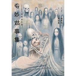 【首刷限定版】奇妙故事集 墓碑鎮 附書卡+造型書籤//澤田薫//東立輕小說//Avi書店 歷史價格詳細信息