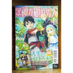 【首刷書】神貓小咪與貓用品召喚師的異世界奮鬥記 1 附首刷書籤卡+書衣//にゃんたろう//東立輕小說//Avi書店 歷史價格詳細信息