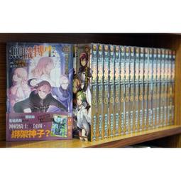 [現貨]無職轉生 22、24、25首刷限定版(中文小說) 歷史價格詳細信息