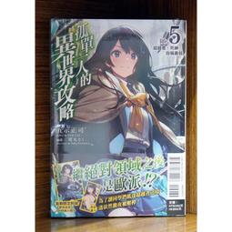 現貨「正版15冊」????別在吃苦的年紀選擇安逸 你那麼不勇敢誰替你堅強 鬼谷子 羊皮卷 別輸在不會表達上 演講與口才 歷史價格詳細信息
