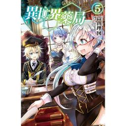 [酷迷屋]東立 小說 異世界魔王與召喚少女的奴隸魔術13(2020.9月上市)附書套 歷史價格詳細信息