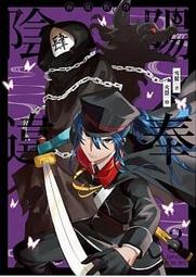 陽奉陰違01-04(完) 單書 雪翼 火螢 三日月書版 Mikazuki Ｘ 朧月書版 hazymoon 歷史價格詳細信息