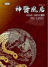 【有書腰】神明渴求著遊戲。 1 作者:細音啓//青文輕小說//Avi書店 歷史價格詳細信息
