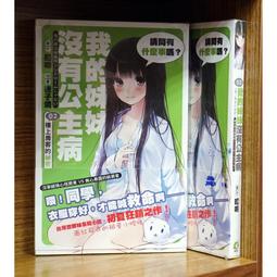 現貨我的妹妹不可能那么可愛 DVD動漫 4碟 日語中字 歷史價格詳細信息