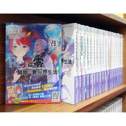 Re：從零開始的異世界生活(22)＜啃書＞ 歷史價格詳細信息