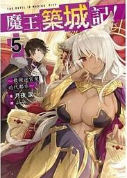 魔王迷宮 七十二變精采長篇系列 青文出版  沒有彩色封面 二手書難免泛黃 詳細書況如圖所示/放置1樓 歷史價格詳細信息