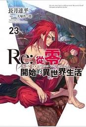 從零開始的異世界生活菜月昴同款cos動漫周邊  二次元衛 外BY828 歷史價格詳細信息