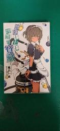 小說 無章釘 龍孃七七七埋藏的寶藏３ 作者：鳳乃一真 _輕小說 尖端 無劃記 58C 價格比較,價格查詢,歷史價格詳細信息