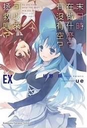 Avi書店【全新書】在地下城尋求邂逅是否搞錯了什麼 外傳 劍姬神聖譚 02+書套/大森藤/青文小說 歷史價格詳細信息