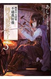 [酷迷屋]青文 小說 轉生公主與天才千金的魔法革命(04)(普通版)(2023.6月上市) 歷史價格詳細信息