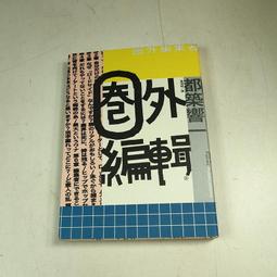 【懶得出門二手書】《新編選答式十萬個為什麼 有趣的動物世界(三)》│育昇文化│七成新(22G23) 歷史價格詳細信息
