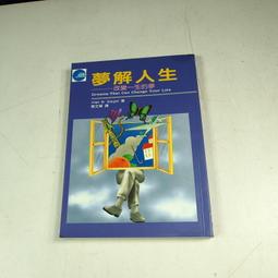 【懶得出門二手書】《新人生觀》│大孚書局│羅家倫│七成新(B11F53) 歷史價格詳細信息