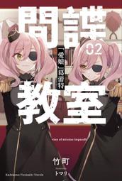 【輕小說】間諜教室 5 作家：竹町//角川輕小說//Avi書店 歷史價格詳細信息